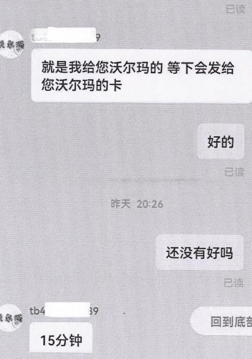 想“薅羊毛”反被“割”，购物卡诈骗又来了！