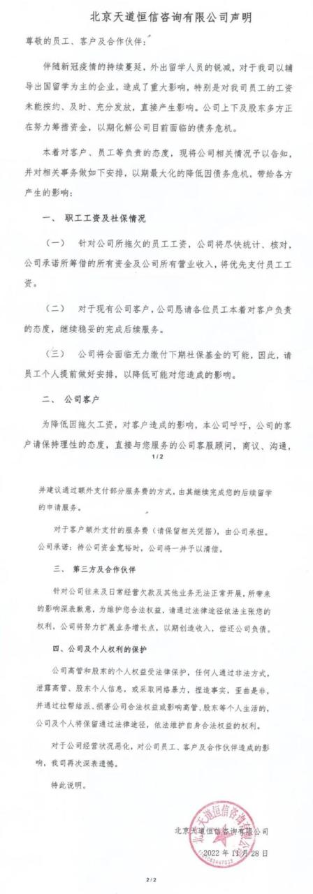 万极留学机构怎么样,万极留学机构怎么样啊