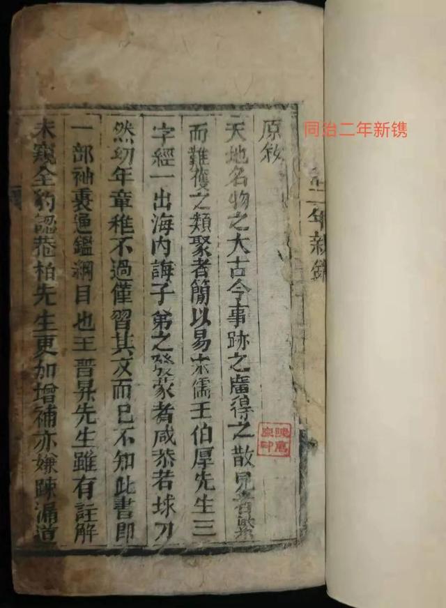 三字经解释及译文,三字经的正规全文