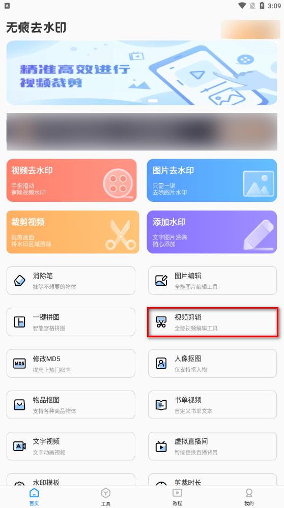 短视频剪辑软件app,免费剪辑视频的软件app