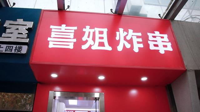 南京小吃加盟店排行榜,南京小吃加盟店排行榜前十名