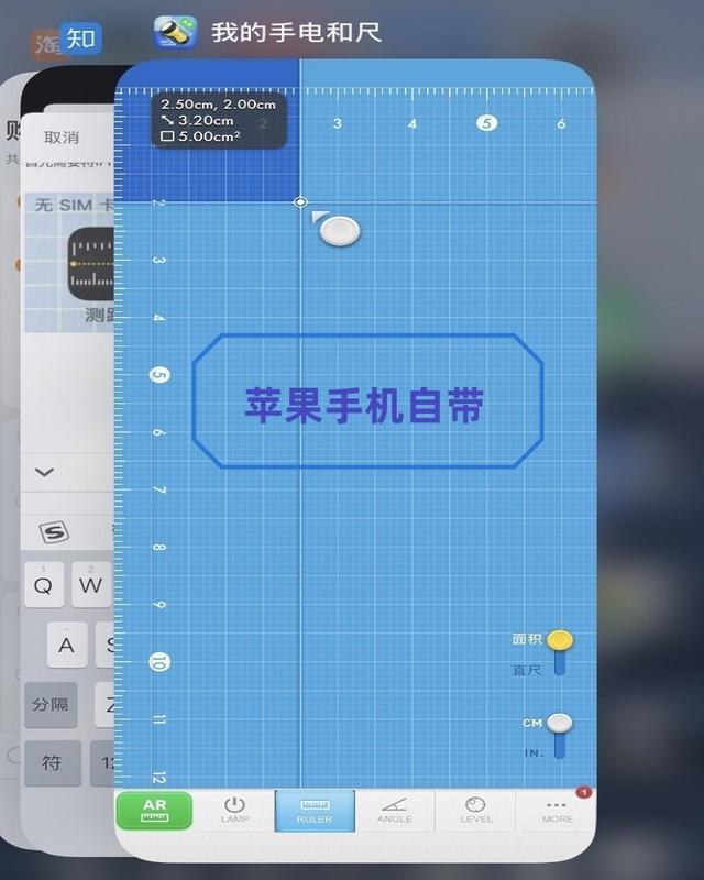 刻度尺1_1图片在线,手机刻度尺1_1图片