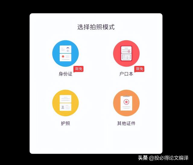 拍照片转成word文档,什么软件可以拍照片转成文字