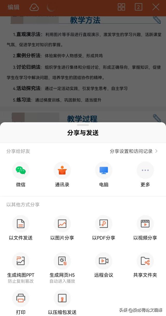 拍照片转成word文档,什么软件可以拍照片转成文字