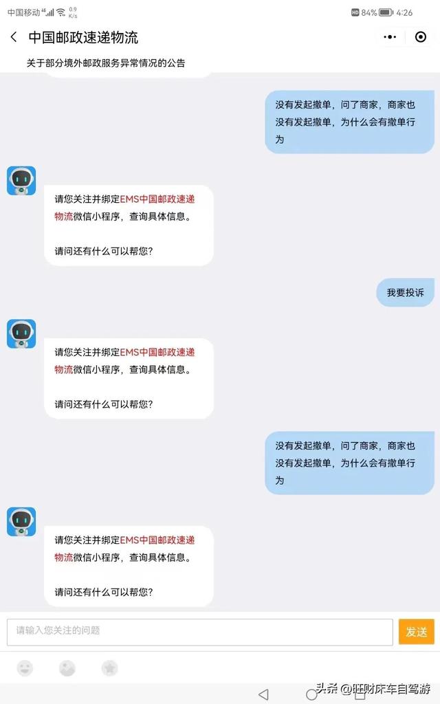 ems和邮政一样吗,ems和邮政有什么区别吗