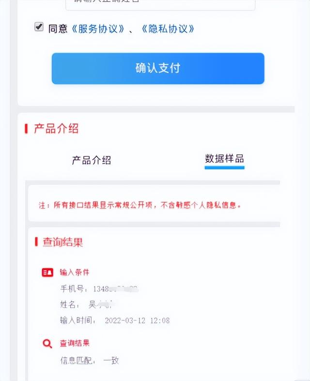 普通人手机号能查到对方什么信息,普通人手机号能查到对方什么信息嘛