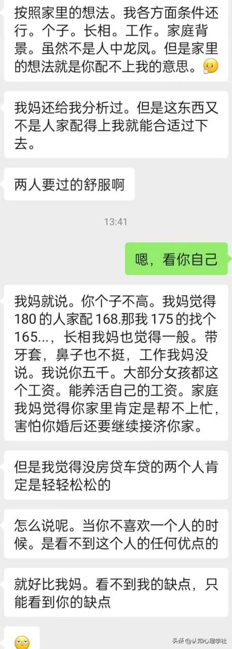 妈宝男什么意思,妈宝男什么意思妈宝男10十大特征