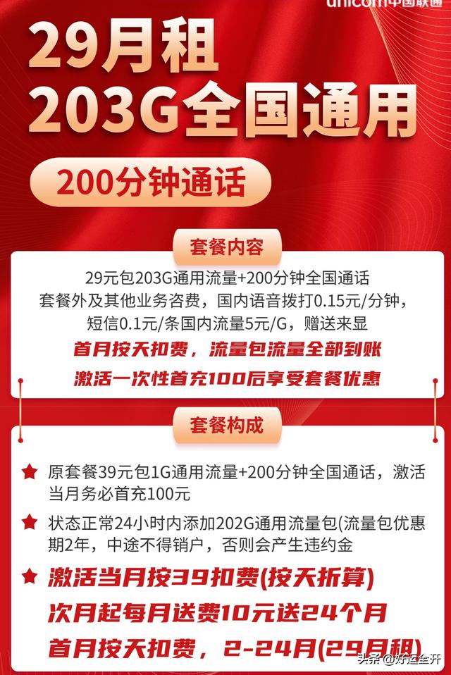 移动流量卡全国无限流量19元,流量卡19元100g全国通用