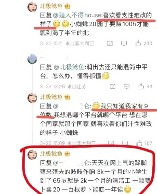 “我只知道我家有9位数”，坑爷爷的海外炫富女，恐惹火烧身