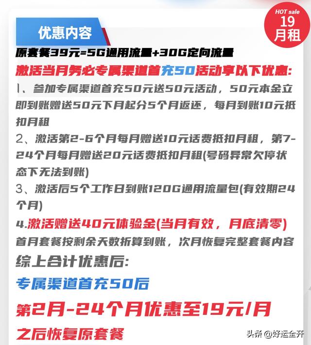 移动流量卡全国无限流量19元,流量卡19元100g全国通用