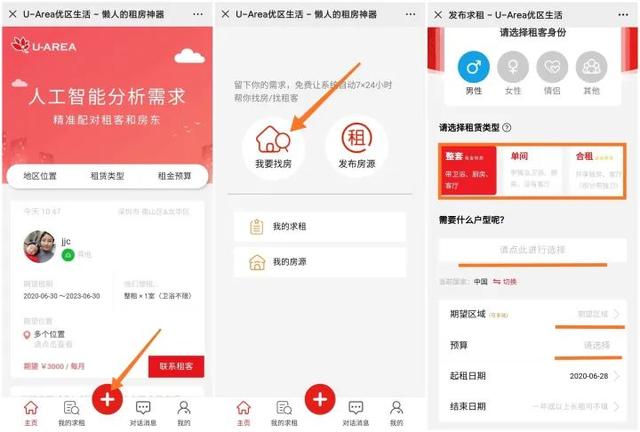 豆瓣租房官网app下载，豆瓣租房app