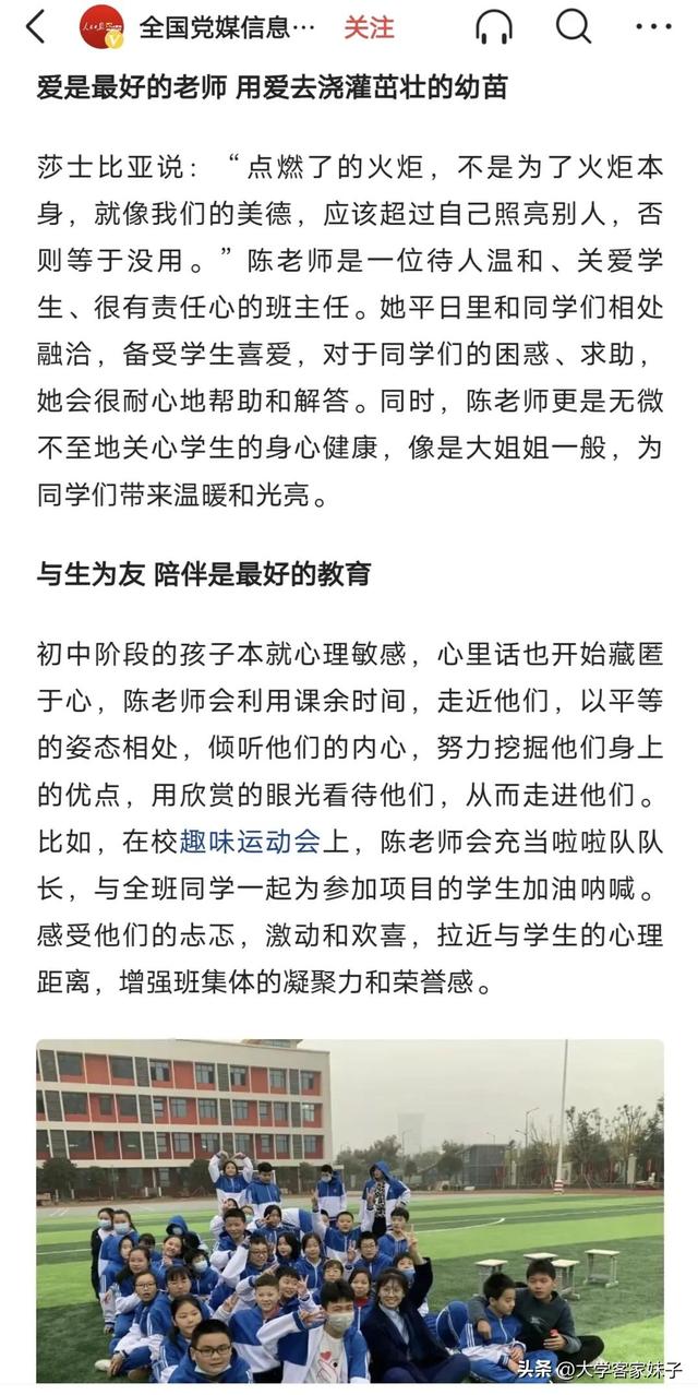 优秀班主任个人先进事迹材料题目,优秀班主任个人先进事迹材料1000字