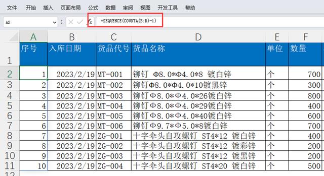 出入库表格明细表模板怎么做,出入库明细表怎么做