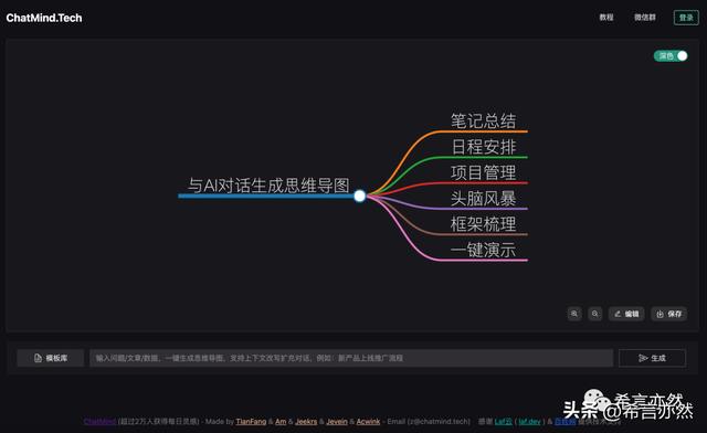 微信对话生成器免费无水印暗黑模式，微信对话生成器安卓版免费无水印