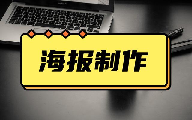 活动海报模板,活动海报模板图片