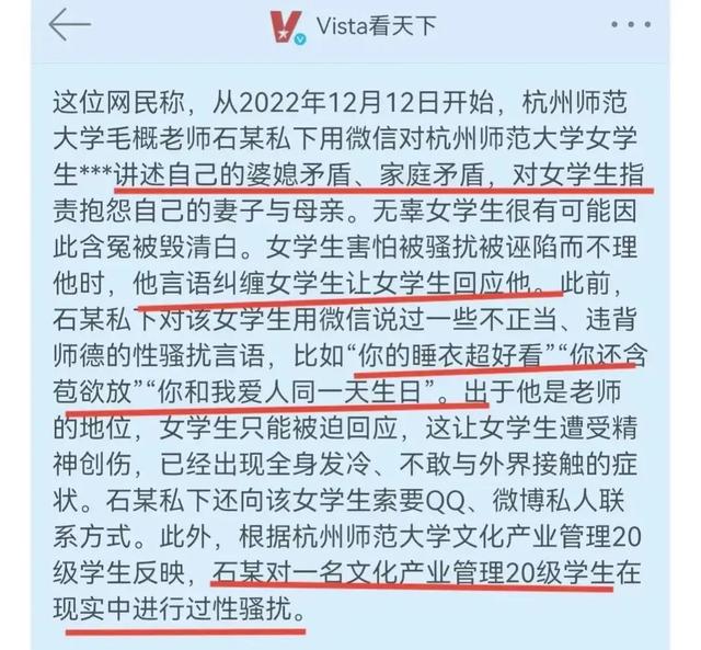 杭州某高校副教授被曝私聊女生你还含苞欲放，你的睡衣超好看！