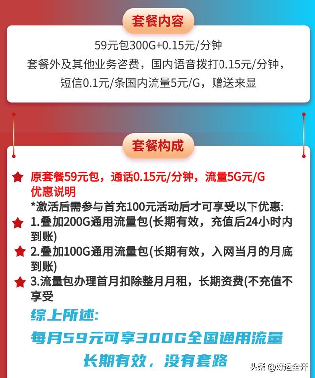 移动流量卡全国无限流量19元,流量卡19元100g全国通用