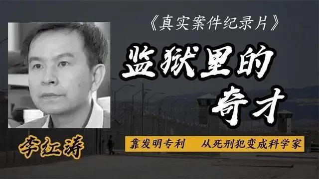 这天本是一个死刑犯的枪毙之日，但在行刑前，他却被突然免除死刑