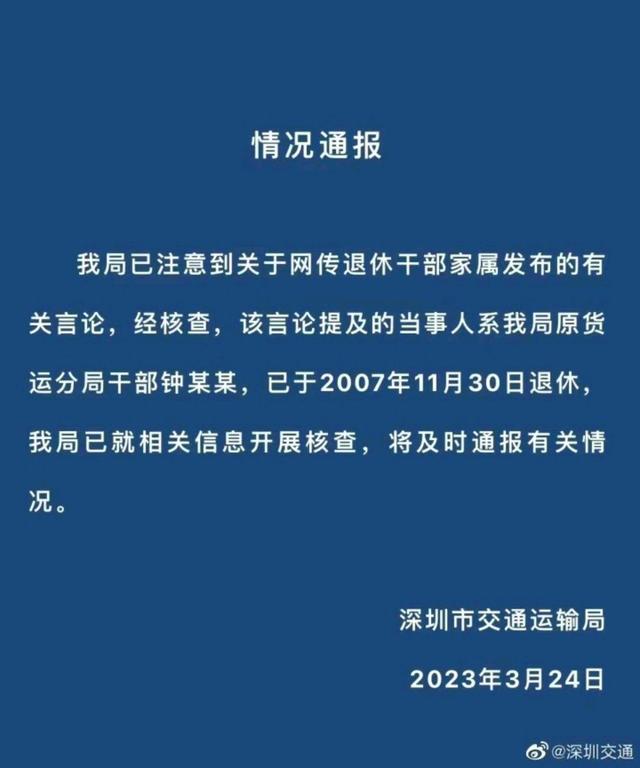 “我只知道我家有9位数”，坑爷爷的海外炫富女，恐惹火烧身