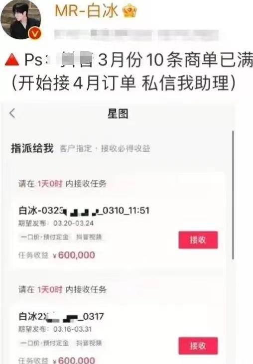 冰哥传媒文化有限公司，网红白冰做什么生意的起家的