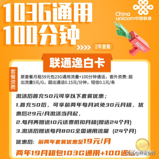 移动流量卡全国无限流量19元,流量卡19元100g全国通用