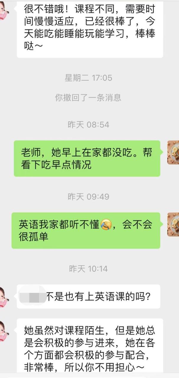 幼儿园转学不办手续可以吗,私立幼儿园收费一览表