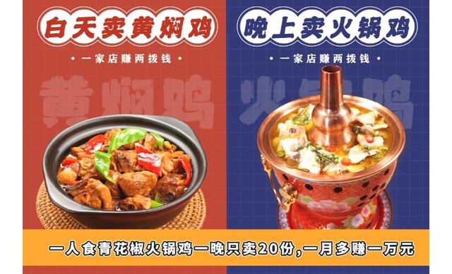 火锅鸡加盟店连锁,火锅鸡加盟店连锁排行榜