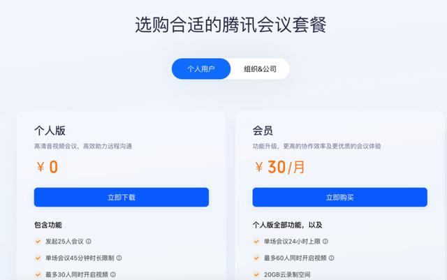 远程会议用什么软件好,网络会议软件排名