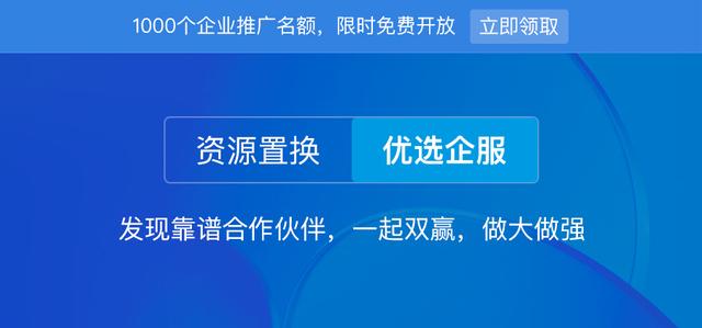 优选兑换是什么平台是不是不正规的平台呀，优选兑换是个什么东西