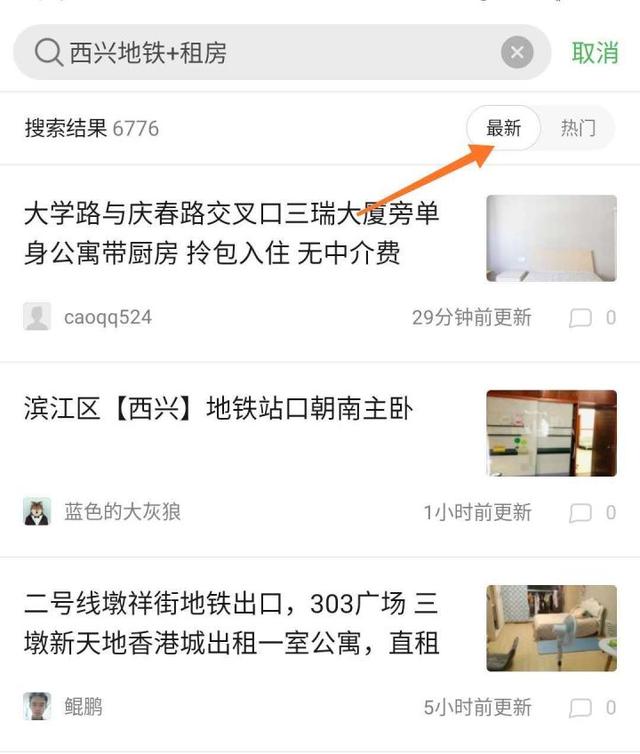 豆瓣租房官网app下载，豆瓣租房app