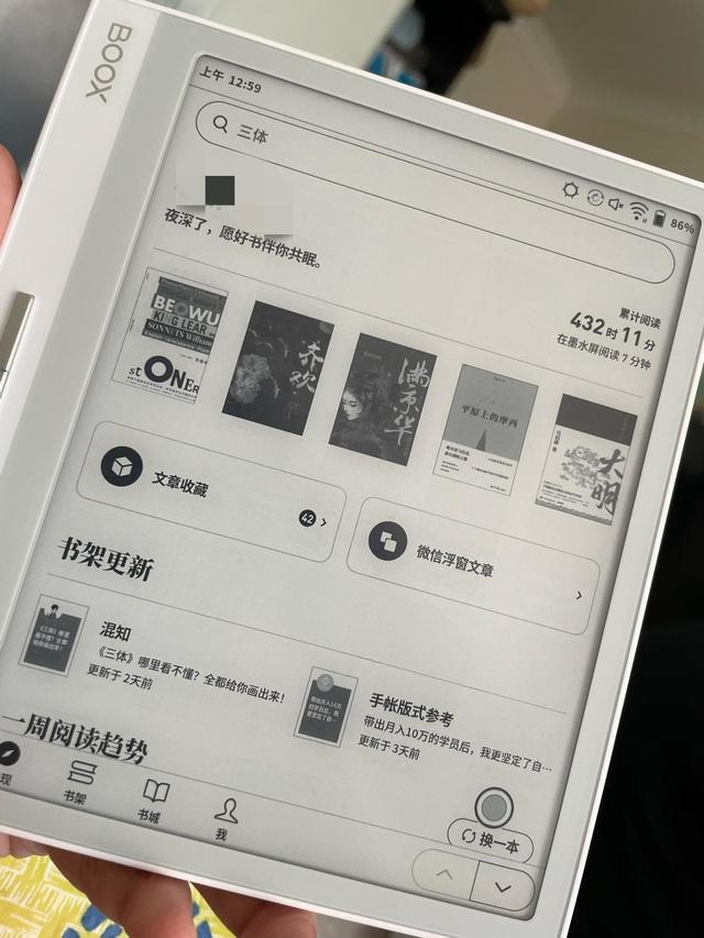 boox电子书阅读器，boox电子书阅读器怎么用