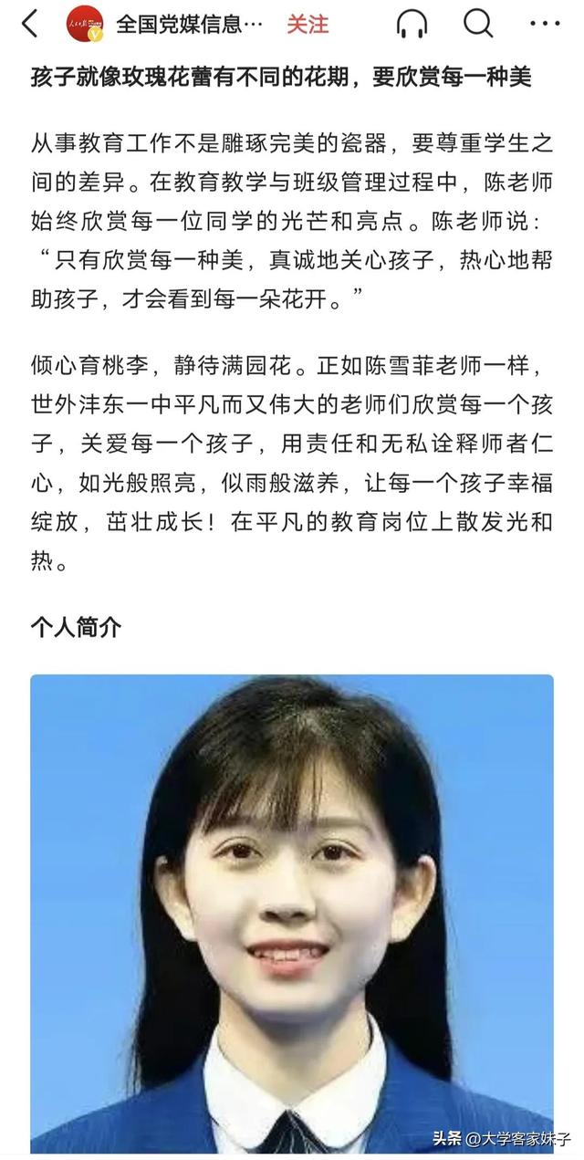 优秀班主任个人先进事迹材料题目,优秀班主任个人先进事迹材料1000字