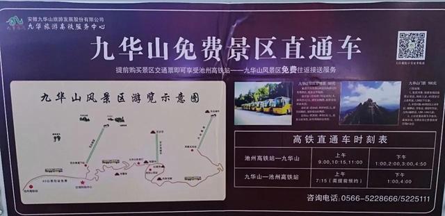 九华山必去的6大寺庙，九华山必拜4个寺庙