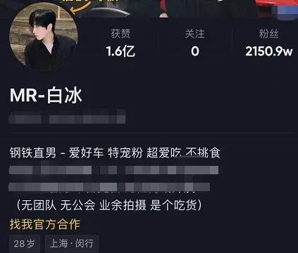 网红白冰的职业，白冰网红什么身份