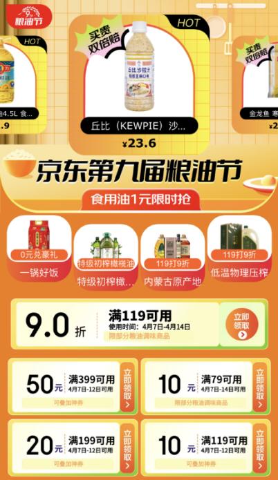 京东9月份有什么活动2022，京东9月份有什么活动2022年