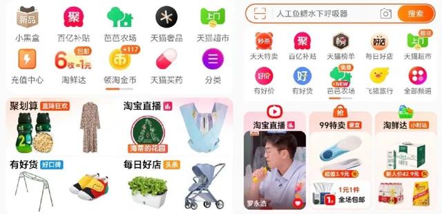 淘宝有几个版本app，淘宝有几个版本为什么都不一样