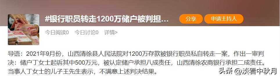 0万存三年网商银行安全吗，网商银行转入17万后被冻结"