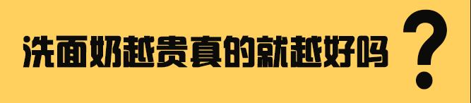 洗面奶要避免哪些成分，洗面奶要避免哪些成分容易长痘