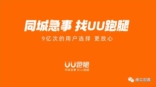 西安uu跑腿一个月大概赚多少钱，西安uu跑腿一月能挣多少钱