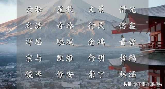 五行属火的字，五行属火的字大全男孩