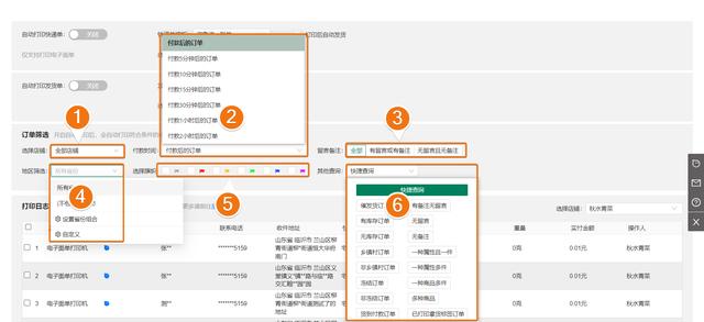 拼多多自己发货打单子怎么弄，拼多多自己发货打单子怎么弄出来