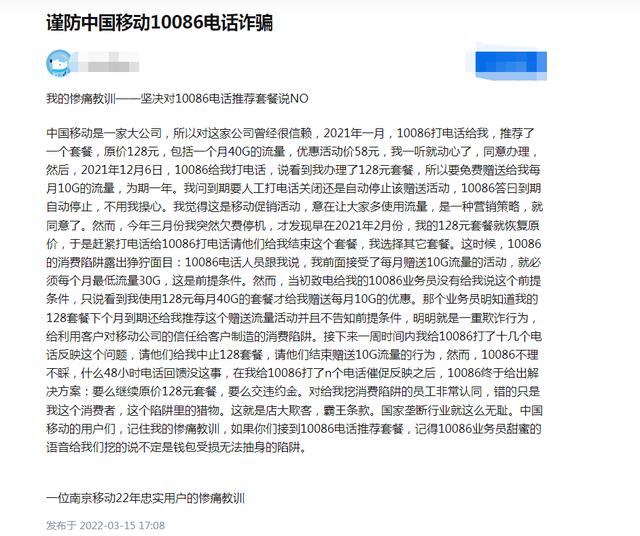 投诉电信运营商最狠的方法，投诉电信最有效的投诉电话