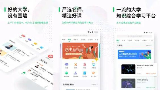 学电脑的软件app，免费学电脑的软件app