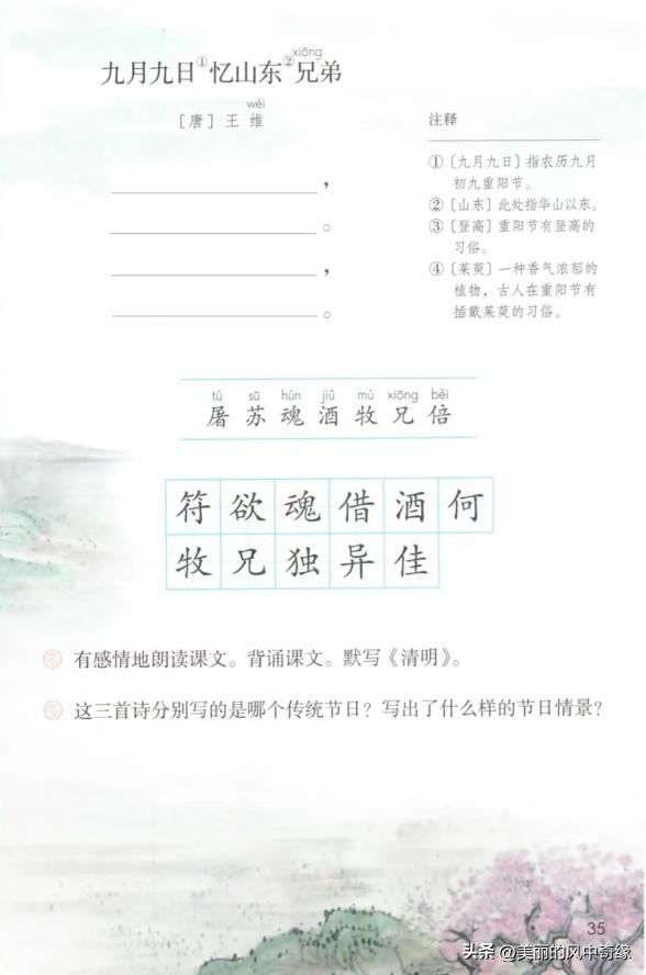 鸯还能组什么词语两个字，鸯还能组什么词语呢