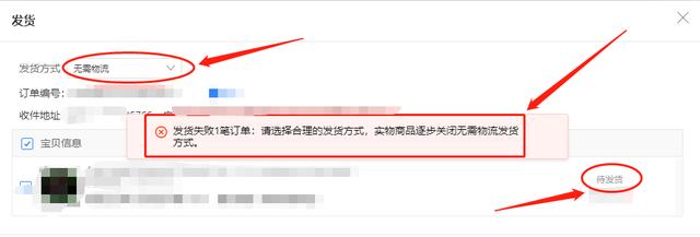 千牛发货不能无需物流了,发货走物流怎么办，千牛发货不能无需物流了,发货走物流怎么办理