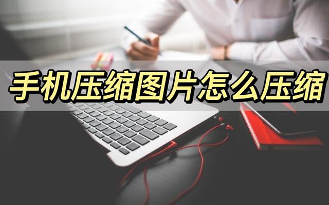 苹果手机可以压缩文件吗，苹果手机可以压缩文件吗怎么弄