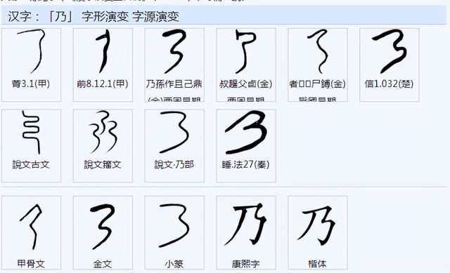 乃小念什么字，乃小念什么字儿