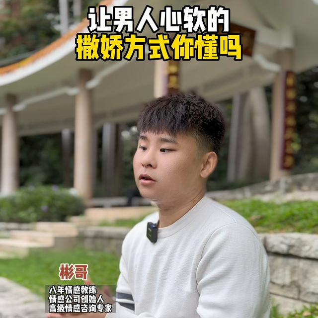 怎样对男朋友撒娇聊天呢，怎样对男朋友撒娇聊天呢视频