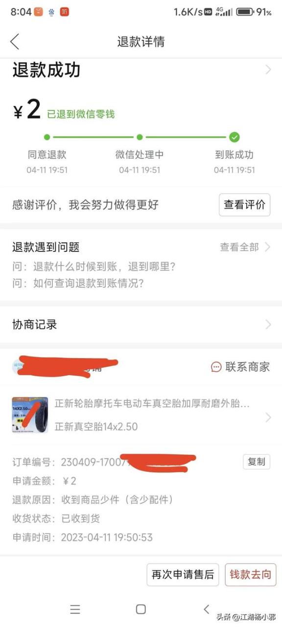 拼多多商家退款到多多钱包怎么办，拼多多商家退款到多多钱包怎么办啊