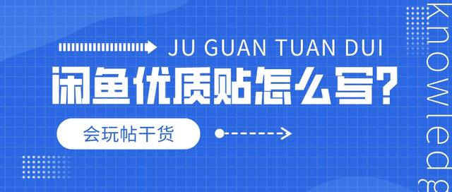 闲鱼动态可以删除吗有没有影响流量，闲鱼动态可以删除吗有没有影响浏览量